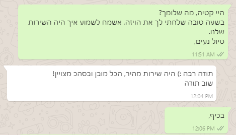 קטיה ממליצה