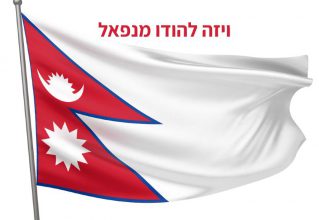 דגל נפאל