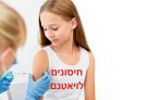 חיסונים לויאטנאם - מידע מקיף