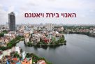 הכל על האנוי – בירת ווייטנאם